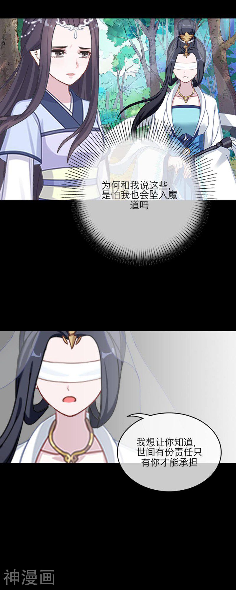 龙吟韩漫全集-第53话 回归无删减无遮挡章节图片 